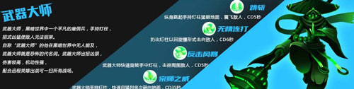 火柴人联盟竞技场有哪些英雄 火柴人联盟竞技场英雄角色介绍