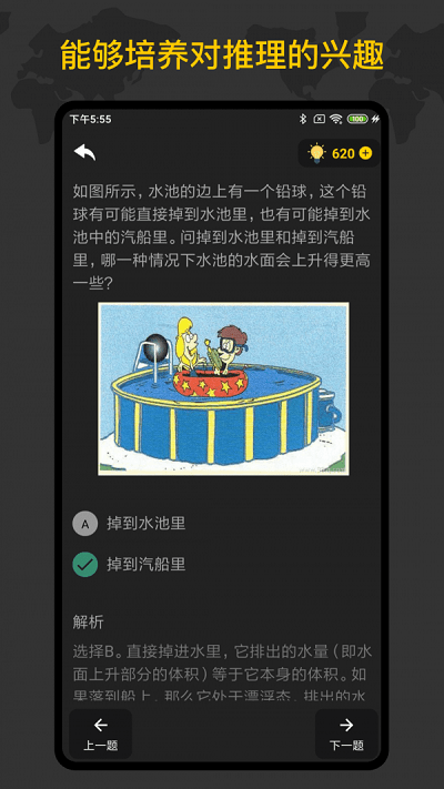 侦探训练手册官方版 侦探训练手册游戏下载