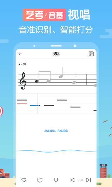 音壳乐理视唱练耳软件(改名音壳音乐学院)