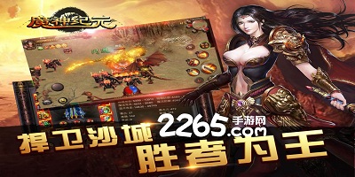 魔神纪元