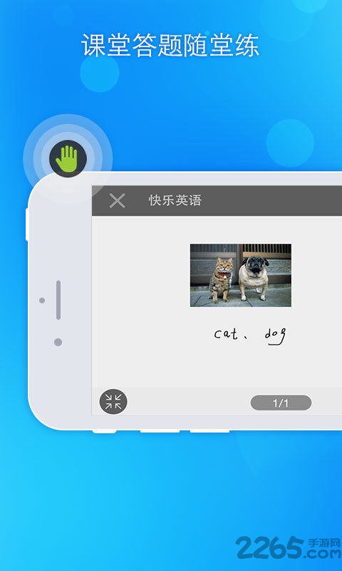 好好学习app软件