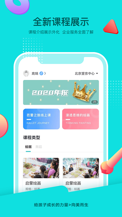 isee灰姑娘app