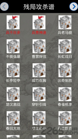 象棋对战游戏下载
