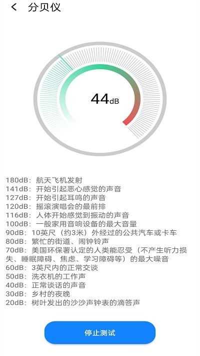 万能工具百宝箱app