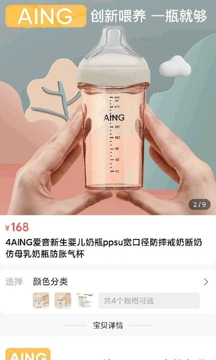 我的仓购物平台