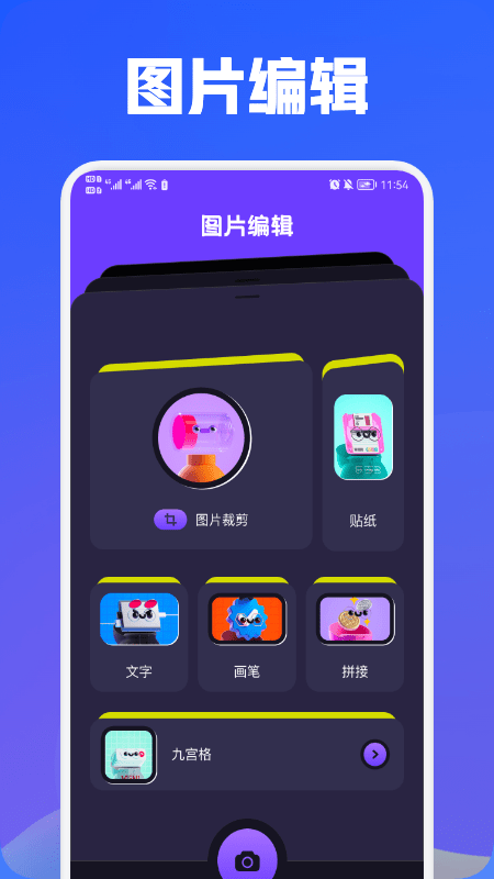 魔力视频编辑软件