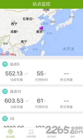 站运道最新版
