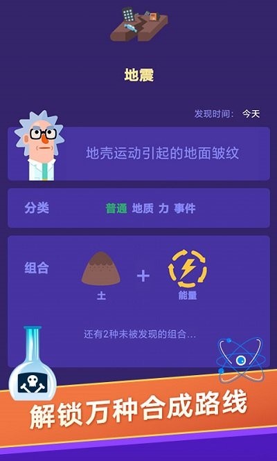 小小炼金术师手游