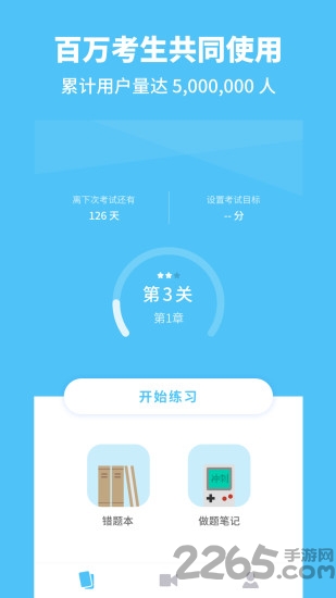 高中物理通app 高中物理通官方版