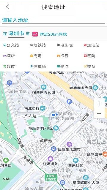 卫星全景地图软件