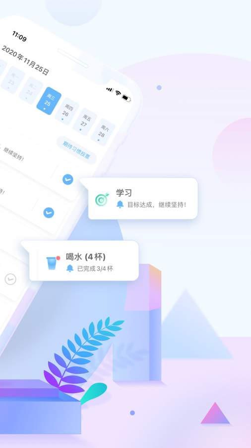 更好app
