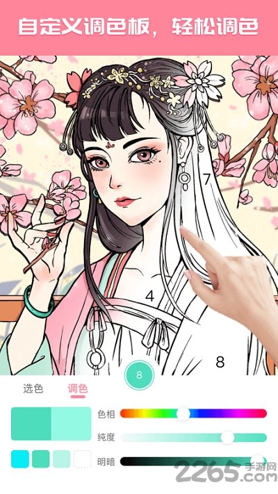 大家来涂色app