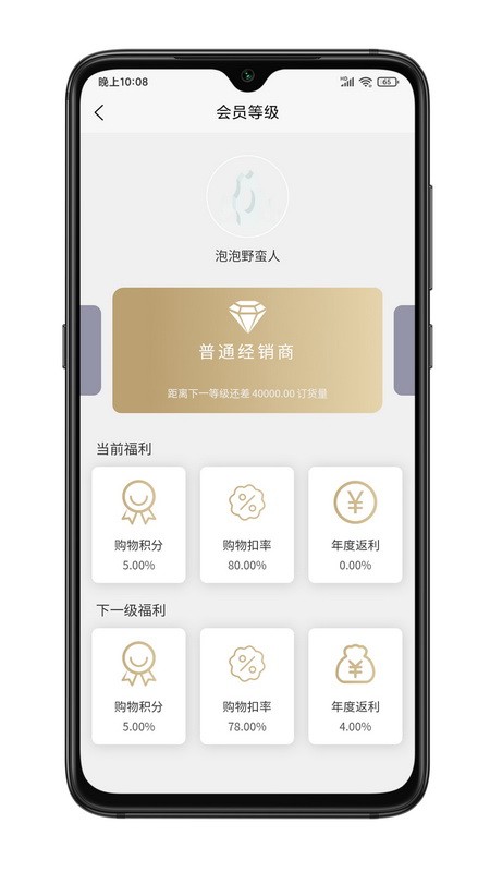 众达电商软件