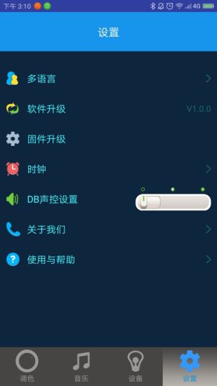 健康睡眠灯软件 健康睡眠灯软件