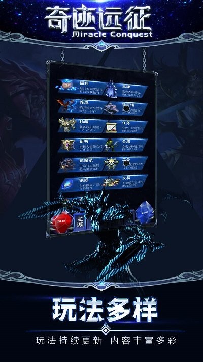 奇迹远征最新版