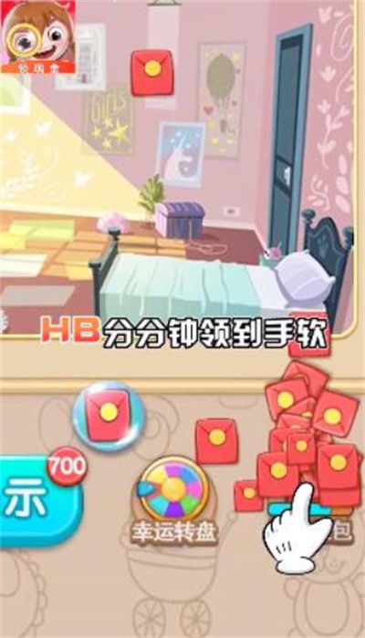 找不同大师游戏下载