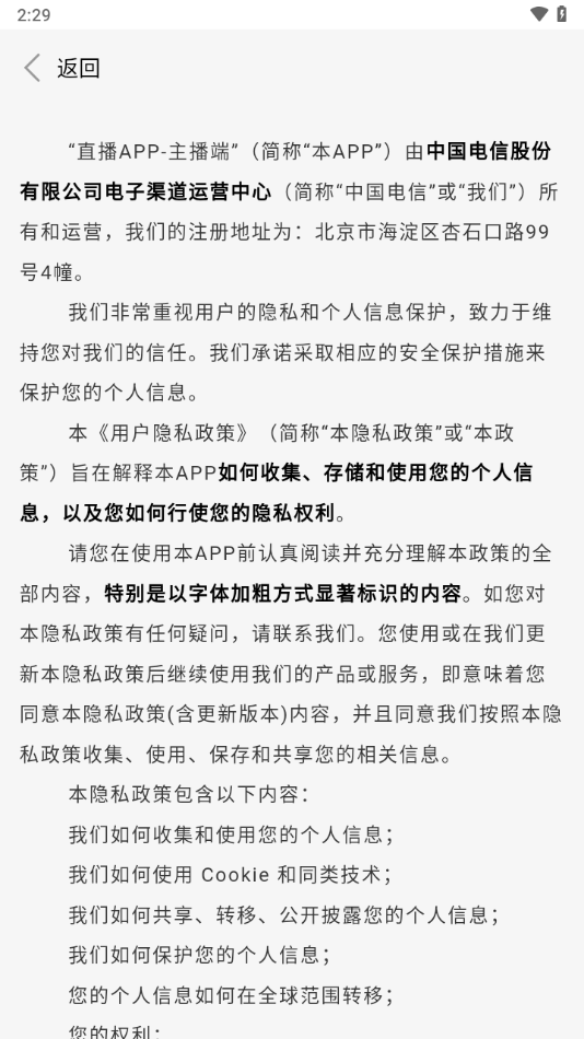 星播客助手官方版 星播客助手app下载