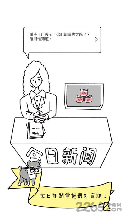 狗狗太可爱了游戏