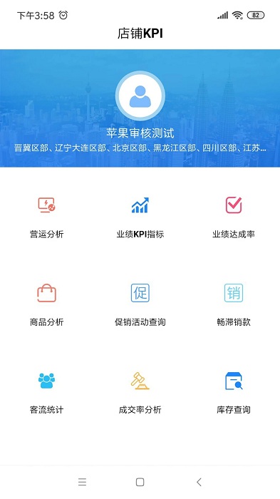 yydashboard(店铺管理)
