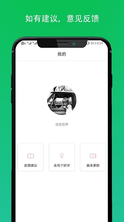 网速测试5g版app