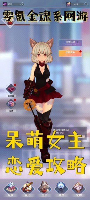 黑魂之狼游戏
