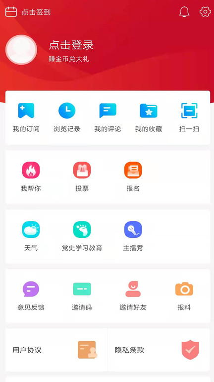 腾格里新闻客户端最新版(改名奔腾融媒)