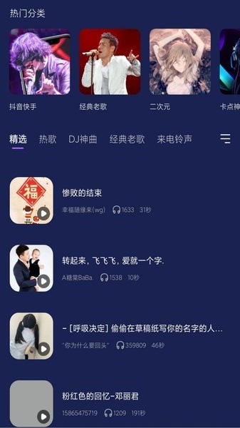 灰兔铃声app