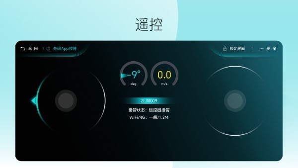 九识遥控器app