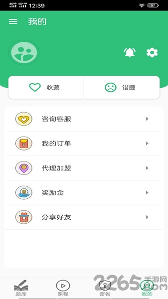 放射医学中级题库app