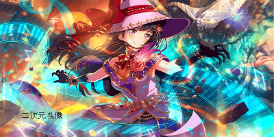 二次元头像app