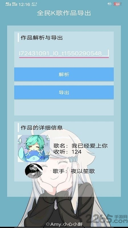 全民k歌音乐提取工具(全民K歌音乐导出)