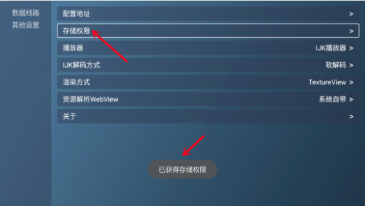 喵影视TV盒子电视版使用教程