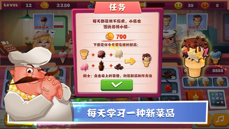 老爹冰淇淋店中文版 老爹冰淇淋店手机下载
