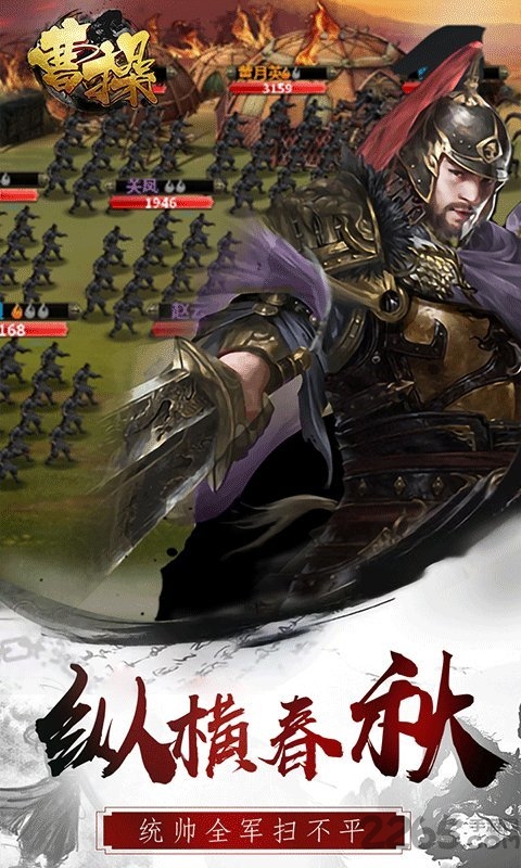 曹操bt版 曹操变态版