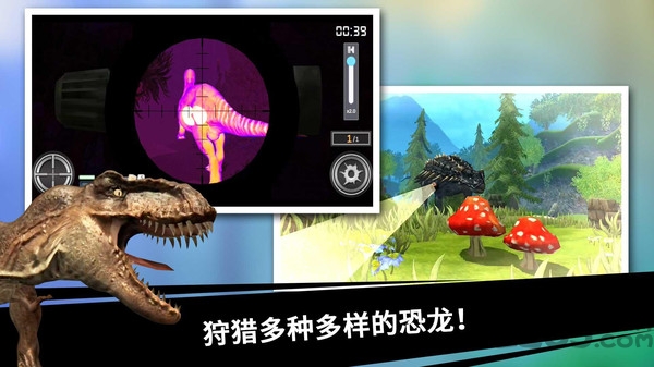 恐龙猎人王破解版