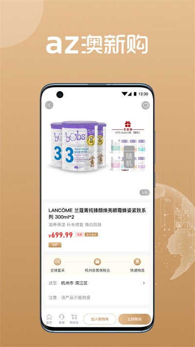 az澳新购app