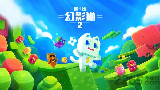 超级幻影猫2九游版