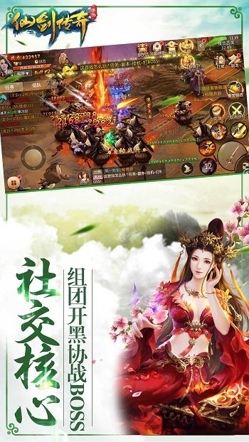 仙剑传奇手游变态版