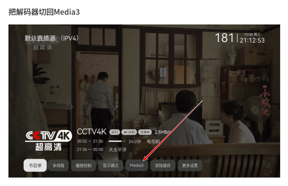 小飞电视使用教程 小飞电视使用教程