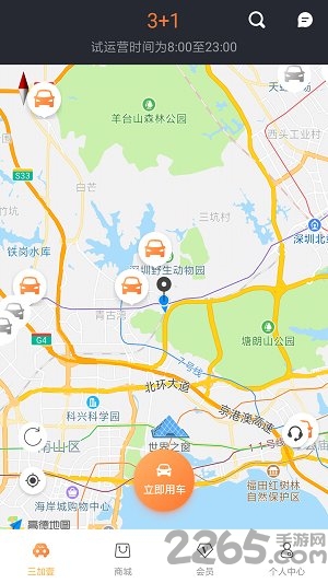 3加1共享汽车
