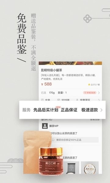 茶臻选茶叶网