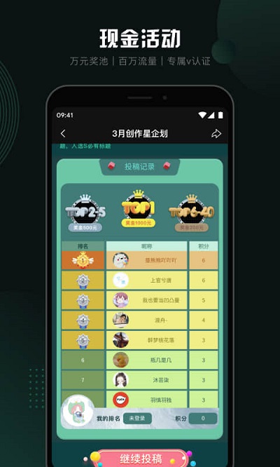 随刻创作官方版
