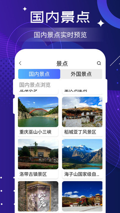 北斗实时高清卫星地图手机版