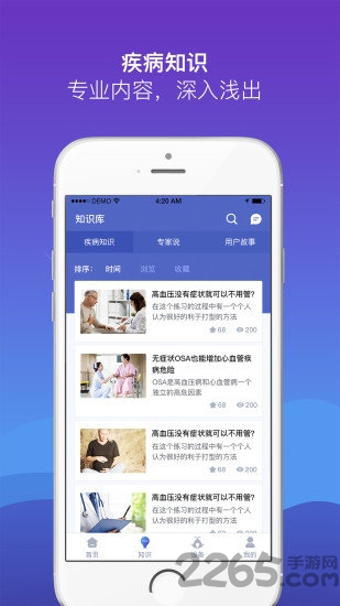 慧睡眠app