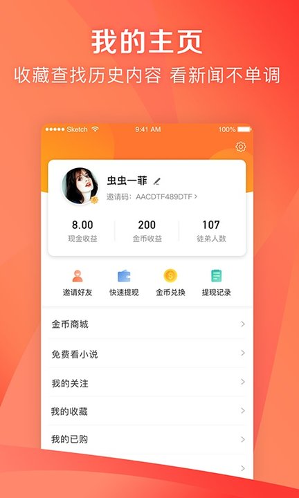 凤凰新闻极速版手机版 凤凰新闻手机极速版