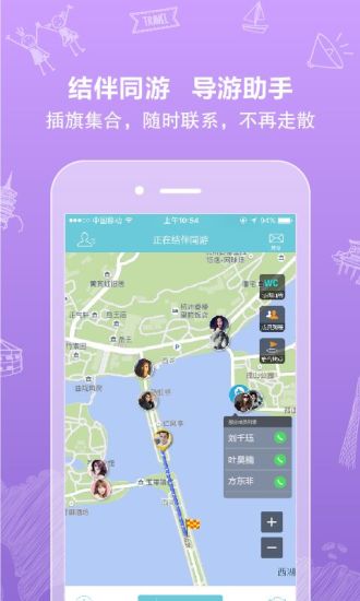 行鸽旅游手机版