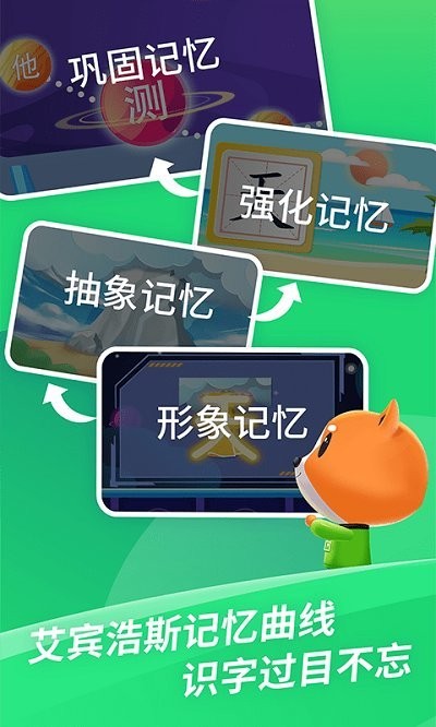 芝麻识字app免费版