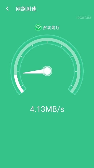 wifi贴心伴侣最新版