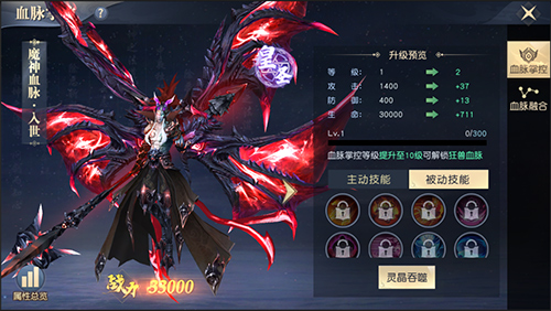 太古神王2怎么开启血脉任务 太古神王2血脉觉醒的方式