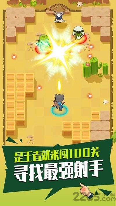 华为暴走射手官方版